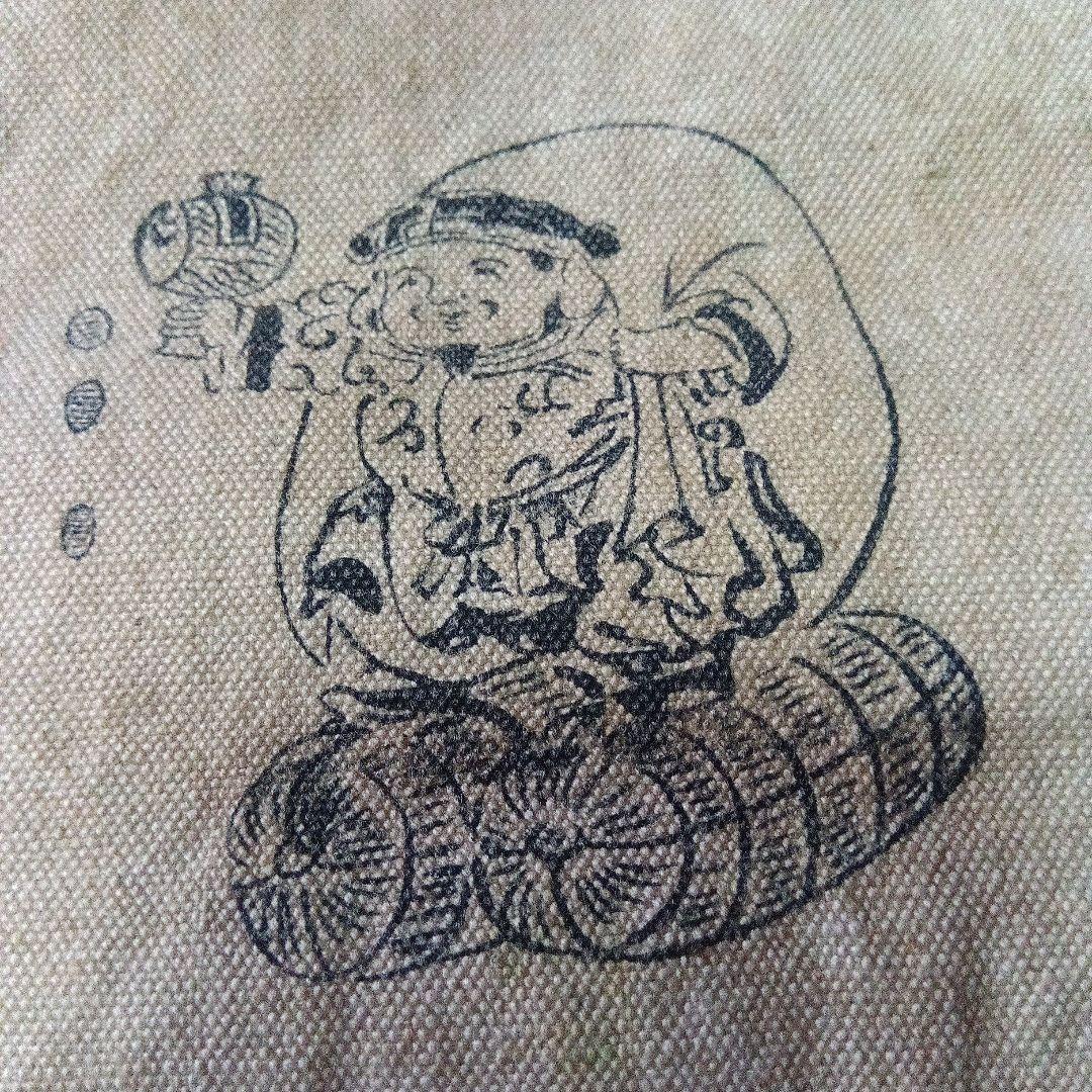 千両袋　東京市の時代吉原京一裏通り　西入製飴所　菓子玩具問屋　大月商店　2点