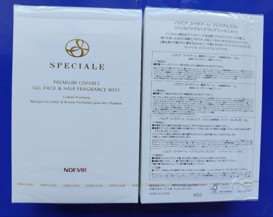 39,160円相当+非売品4品☆ノエビアスペチアーレプレミアムコフレ薬用クリーム