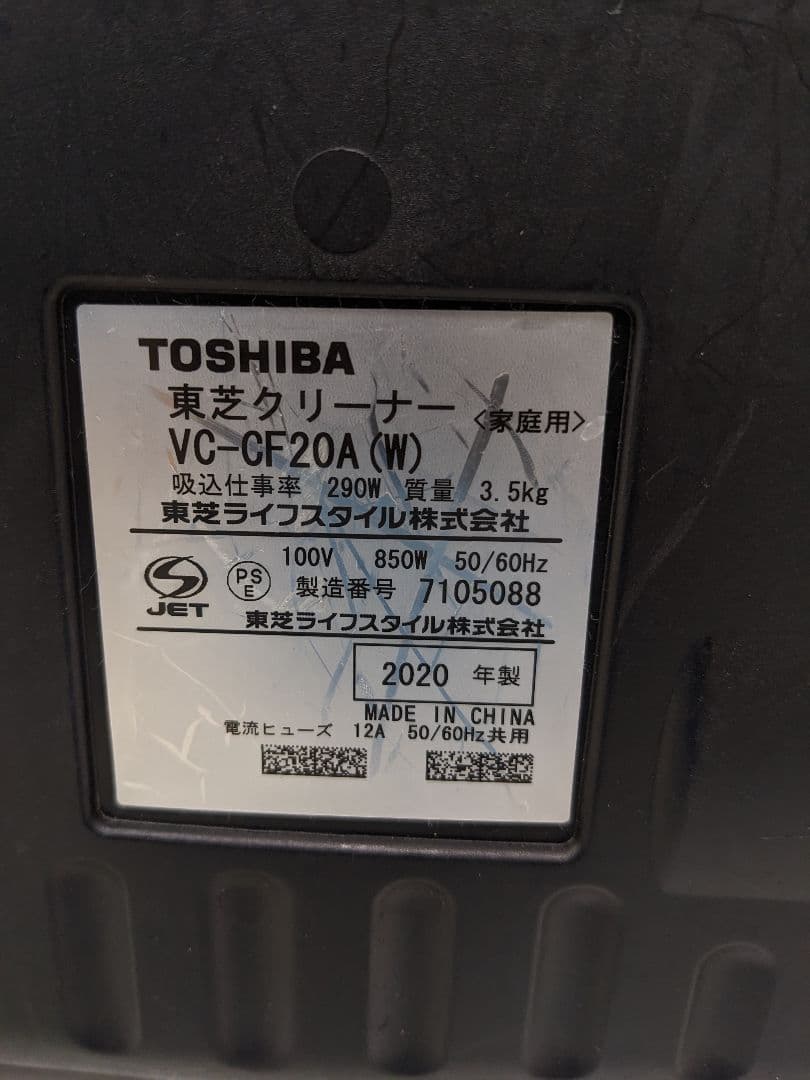 TOSHIBA 東芝 VC-CF20A-W サイクロン式掃除機 2020年製