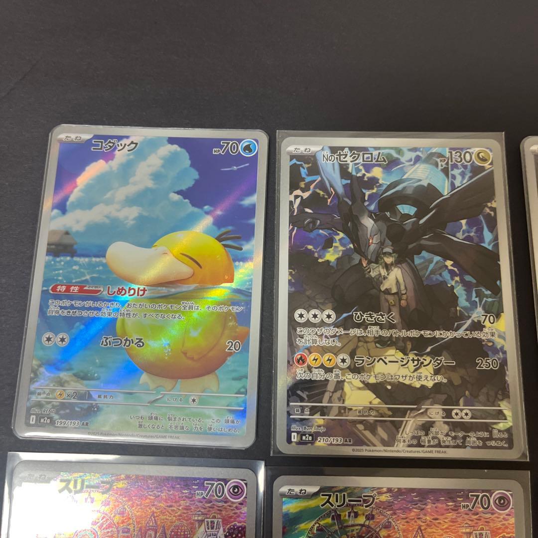 ポケカ　ar まとめ売り