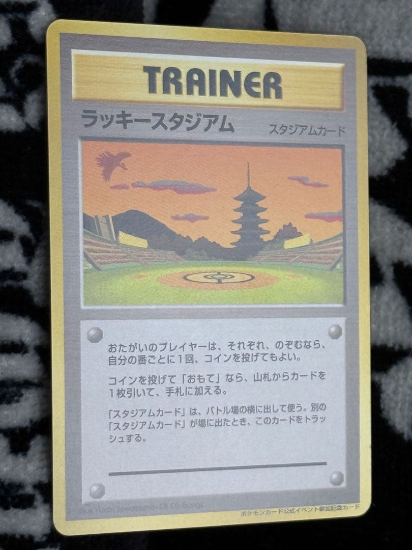 ラッキースタジアム_ポケモンカードワールドチャレンジ(関西地方) PROMO …