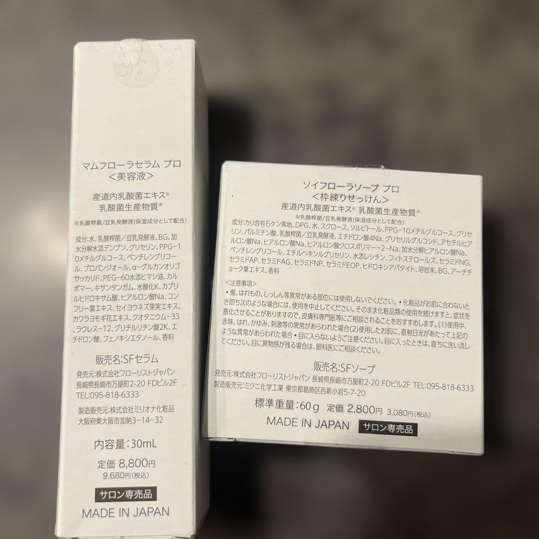 MBFFmomfloraserum&soyflora soap セット