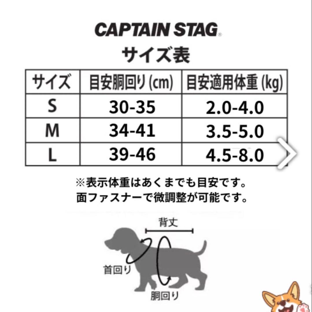 CAPTAIN STAG ブラックハーネスセット Mサイズ