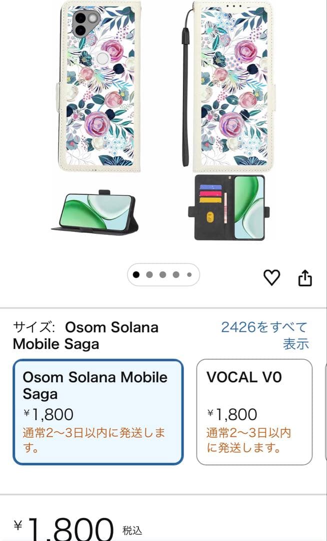 Seeker ソラナモバイル