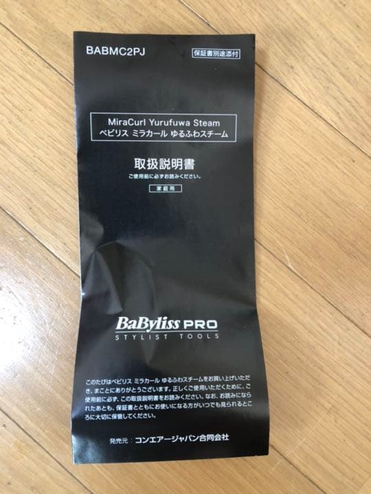 ヘアアイロン BaByliss BABMC2PJ