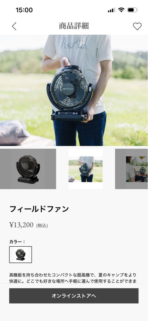  peak フィールドファン