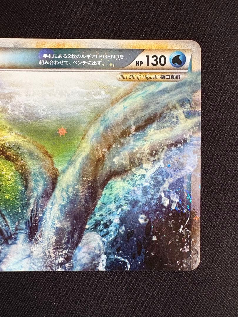 2枚セットルギアLEGEND ☆ ソウルシルバーコレクション 030/070