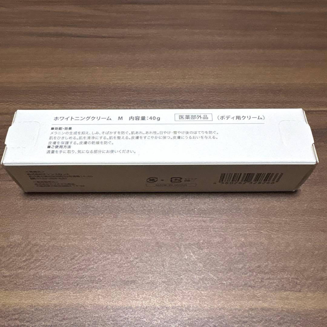 COCO JEWEL SUPER+ クリーム 新品未開封 正規品
