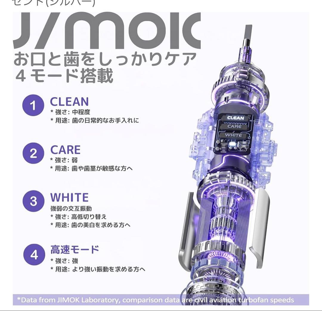 J/SMOK 電動歯ブラシ本体 4モード