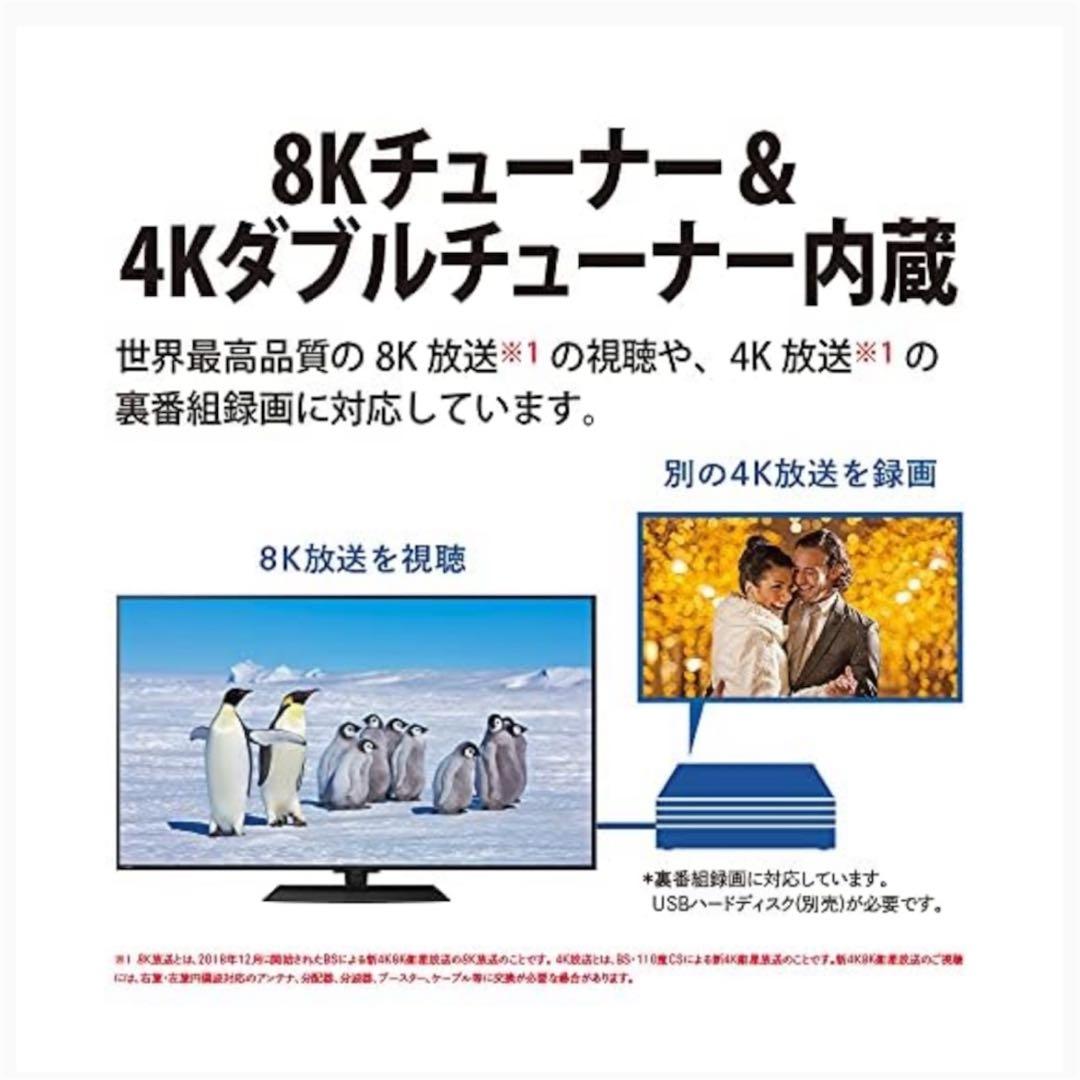 美品 SHARP AQUOS 8T-C60DW1 60V型 8K4K 液晶テレビ