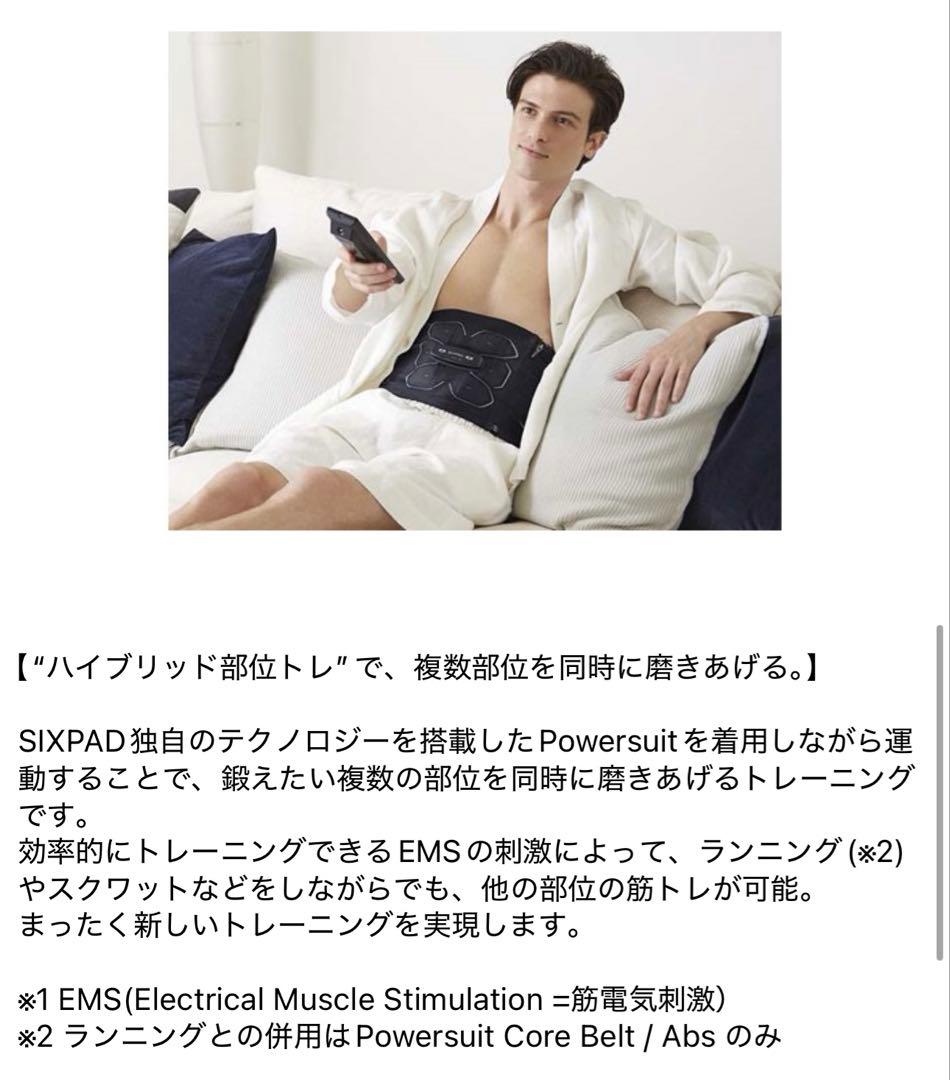 新品　SIXPAD トレーニングギア　Powersuit Abs LLサイズ