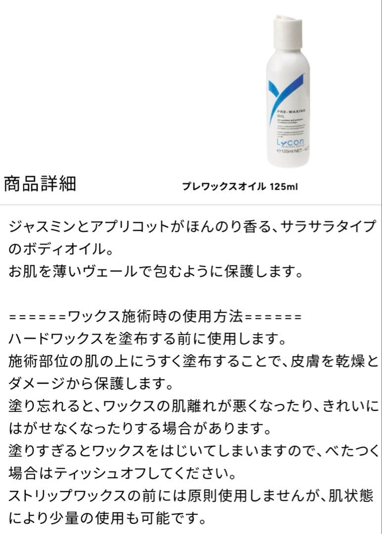 LYCON ハイブリッドワックス 500g 他5点セット ブラジリアンワックス