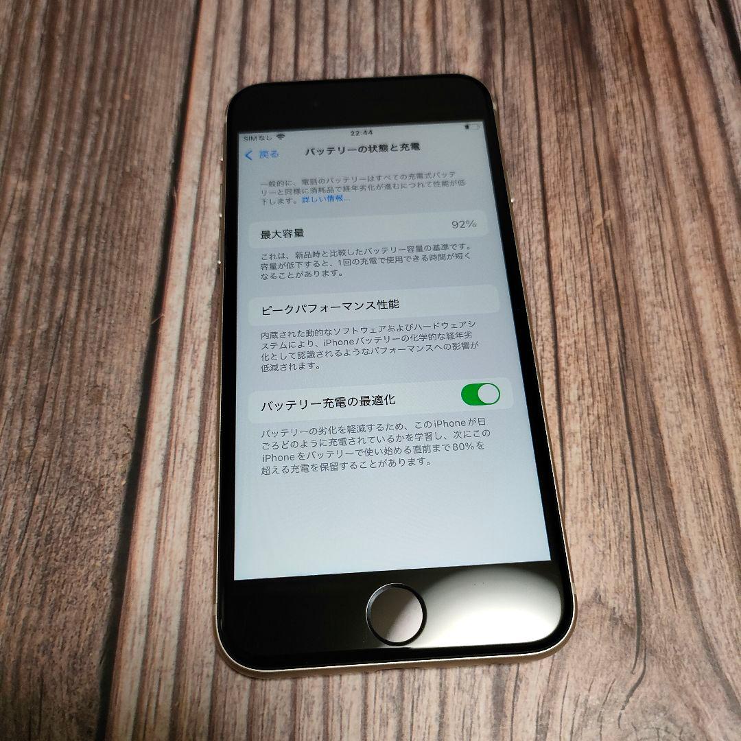 apple iPhone SE 第3世代 64GB おまけ大量 バッテリー92%