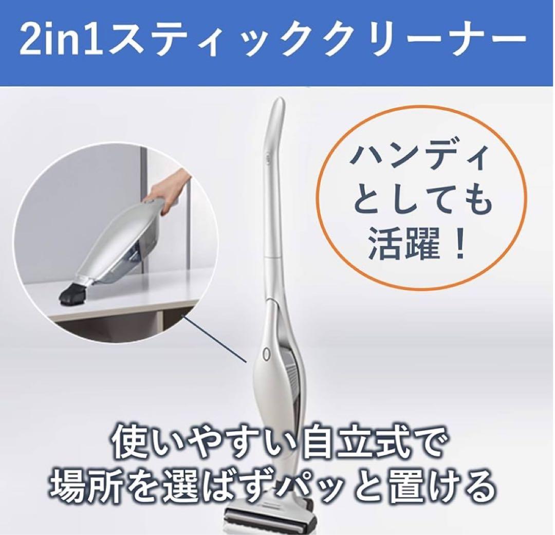 Panasonic スティック掃除機　MC-SB10J 説明書付き