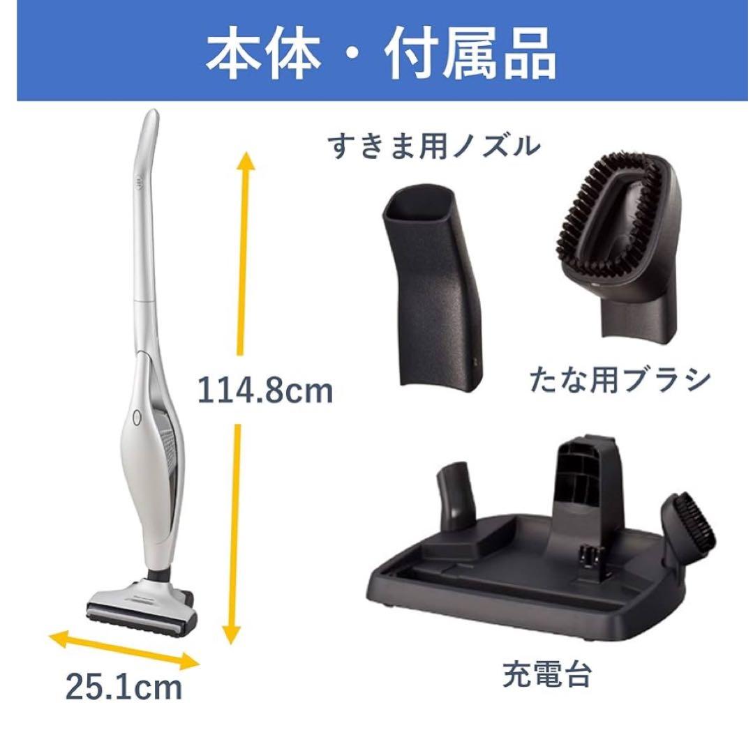 Panasonic スティック掃除機　MC-SB10J 説明書付き