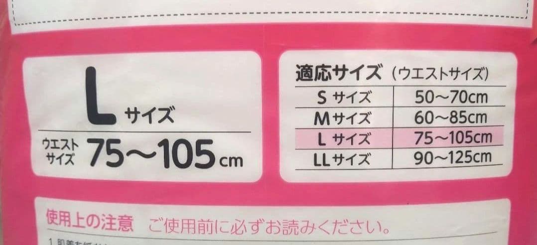 ライフリー＊長時間あんしん＊うす型パンツLサイズ＊18枚入り＊4袋セット