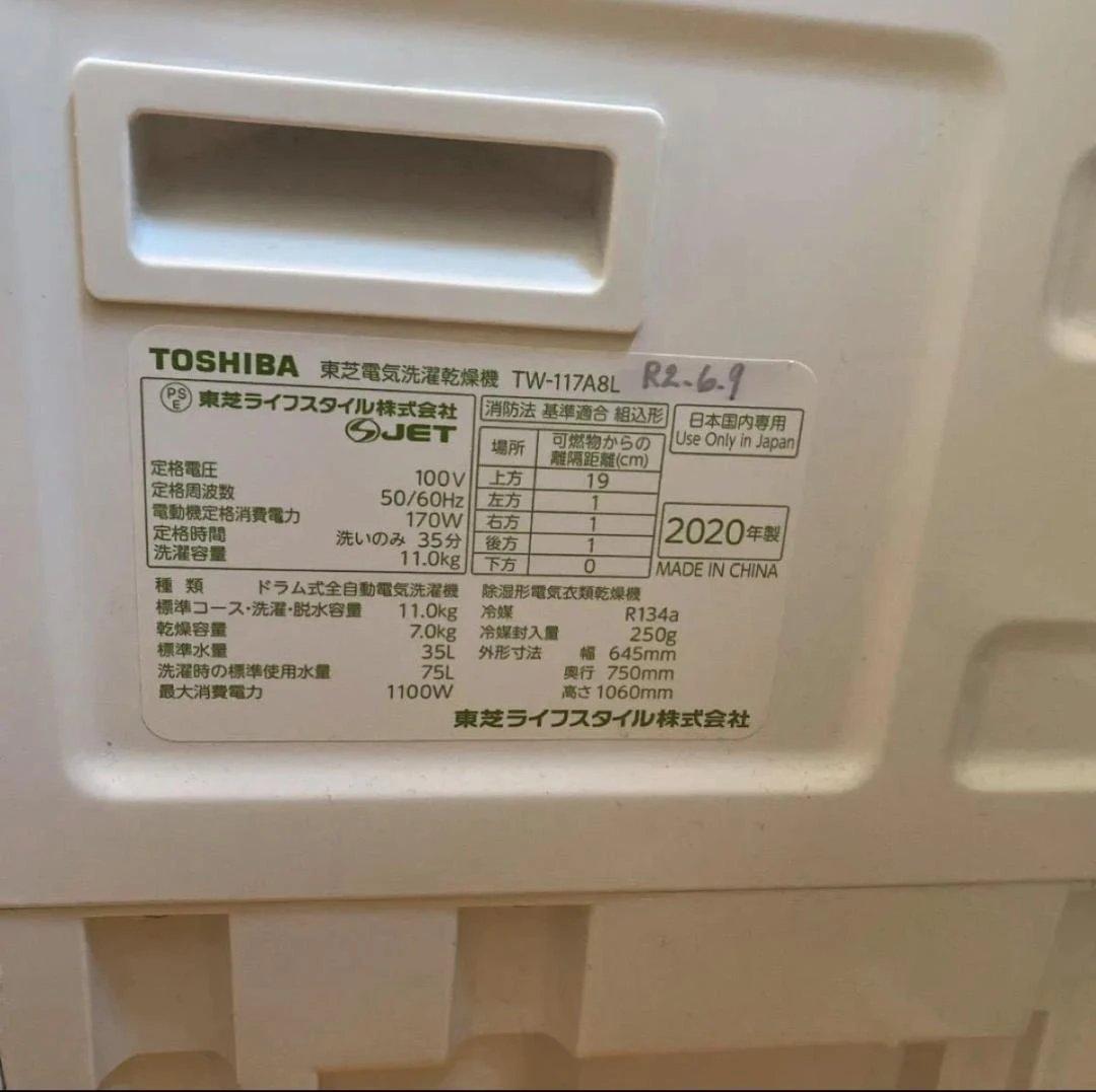 か*お様 東芝 ZABOON ドラム式洗濯乾燥機 左開き TW-117A8L-W