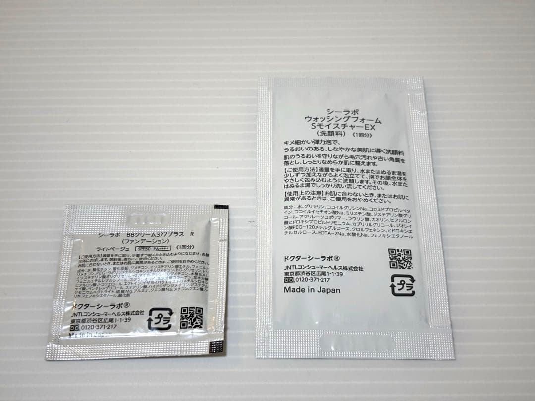 ドクターシーラボ高浸透・高濃度・高保湿 ビタミンCたっぷりセットVC100管理④