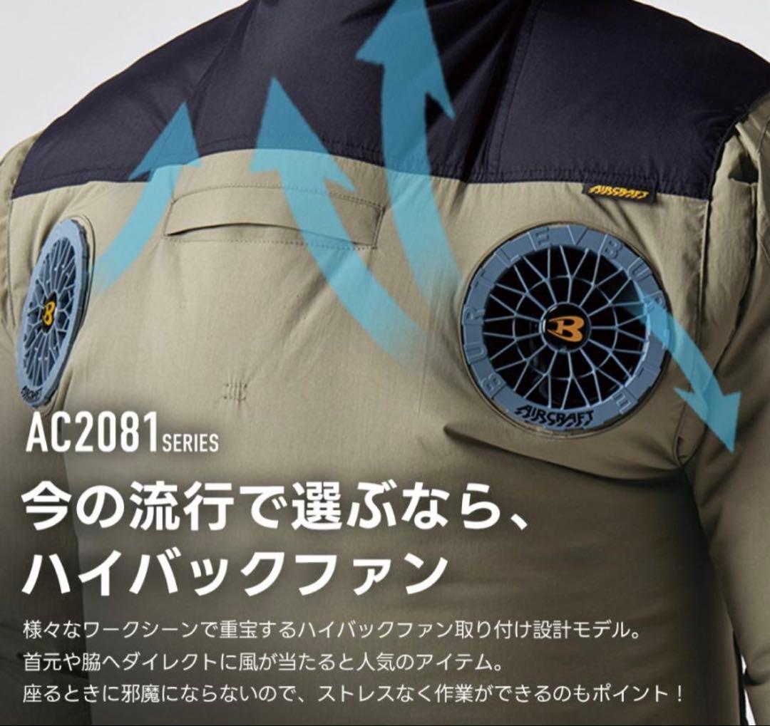 新作 2025バートル AC2086 空調服 ブラック XL ハイバック 半袖
