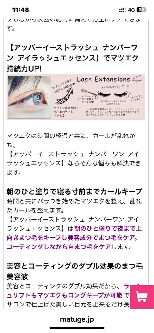 4本Upper East Lash NO.1 EYELASH ESSENCE