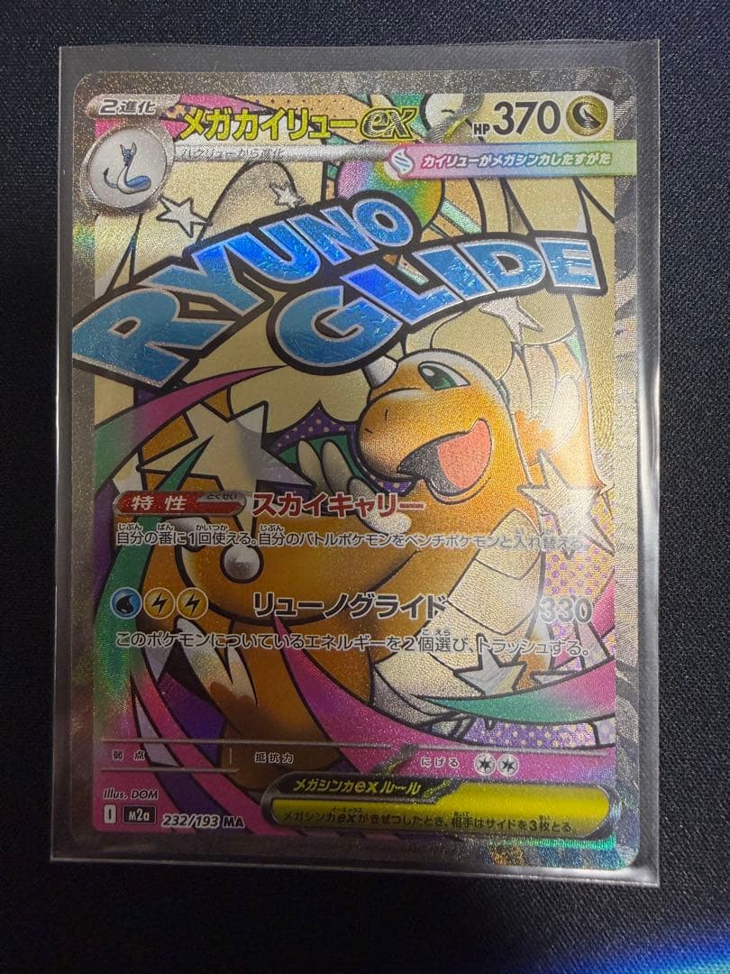 ポケモンカード MAセット