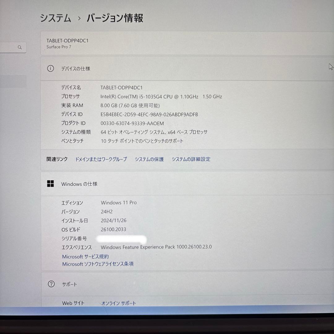 【依頼値下げ】Microsoft Surface Pro 7 256GB 8GB