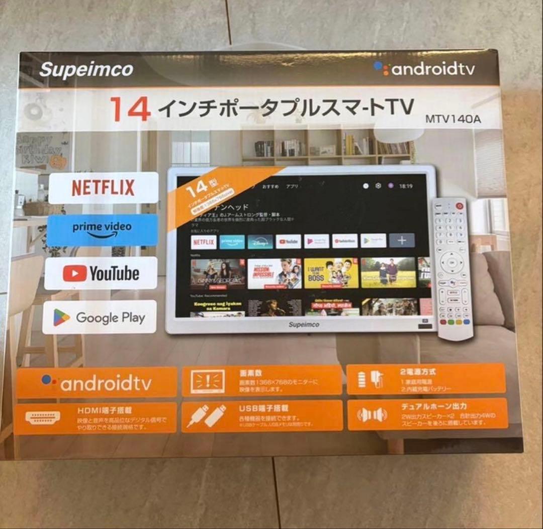 14インチ Androidスマートモニター Android TV 持ち運び