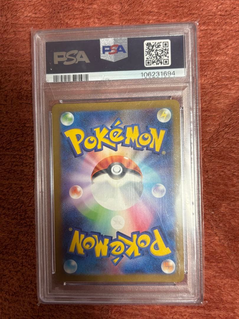 ポケモンカード　ユキハミ　PSA１０