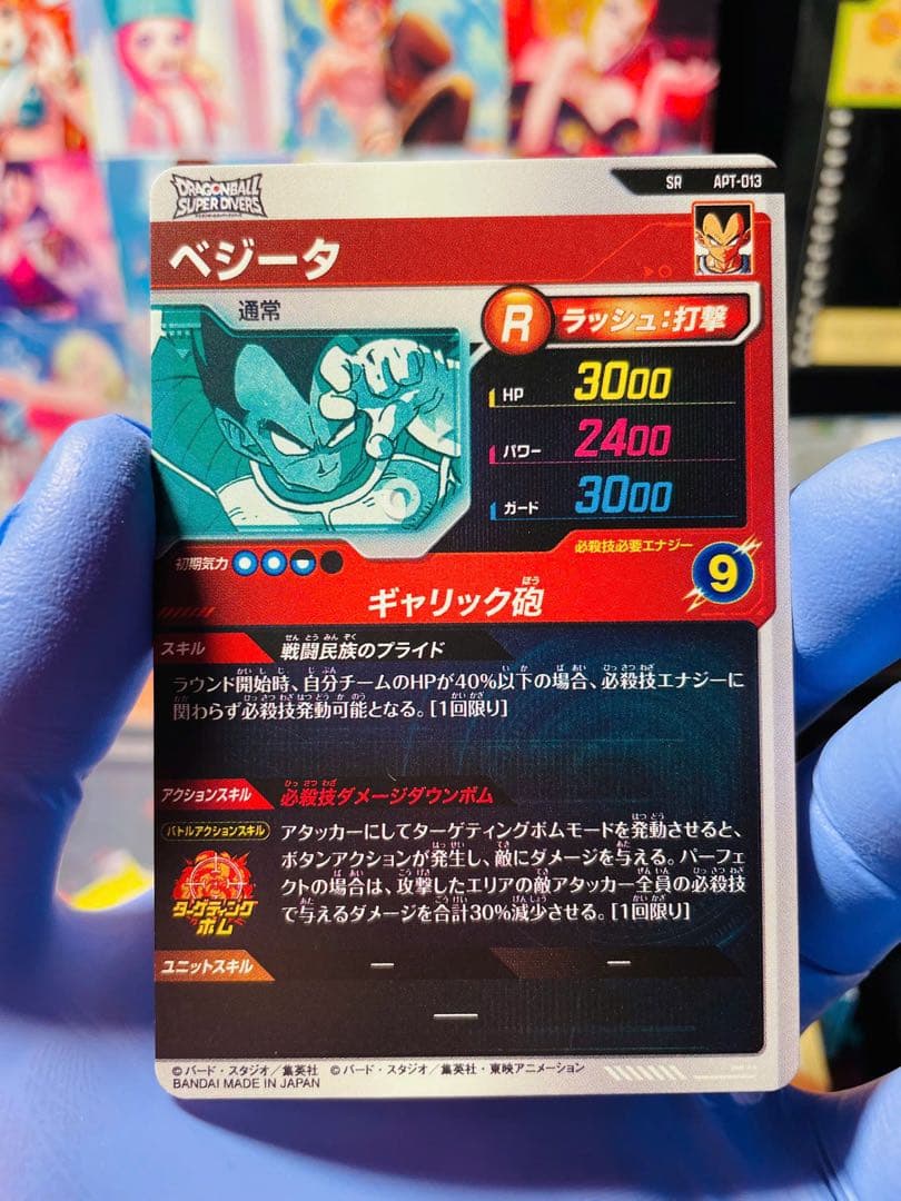 スーパードラゴンボールダイバーズ　アドバンスパック　　SR GDR 3枚セット