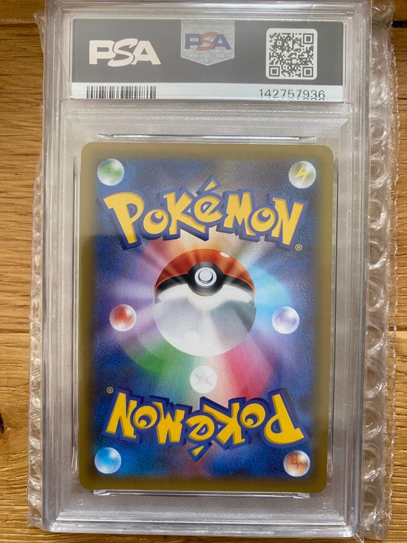 PSA10 わるいギャラドス プロモカード 25th ANNIVERSARY