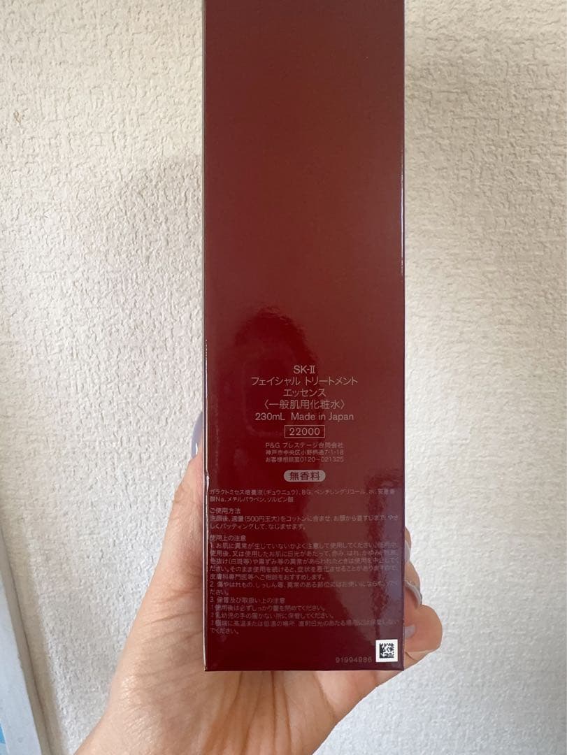 SK-II フェイシャル トリートメント エッセンス 230ml