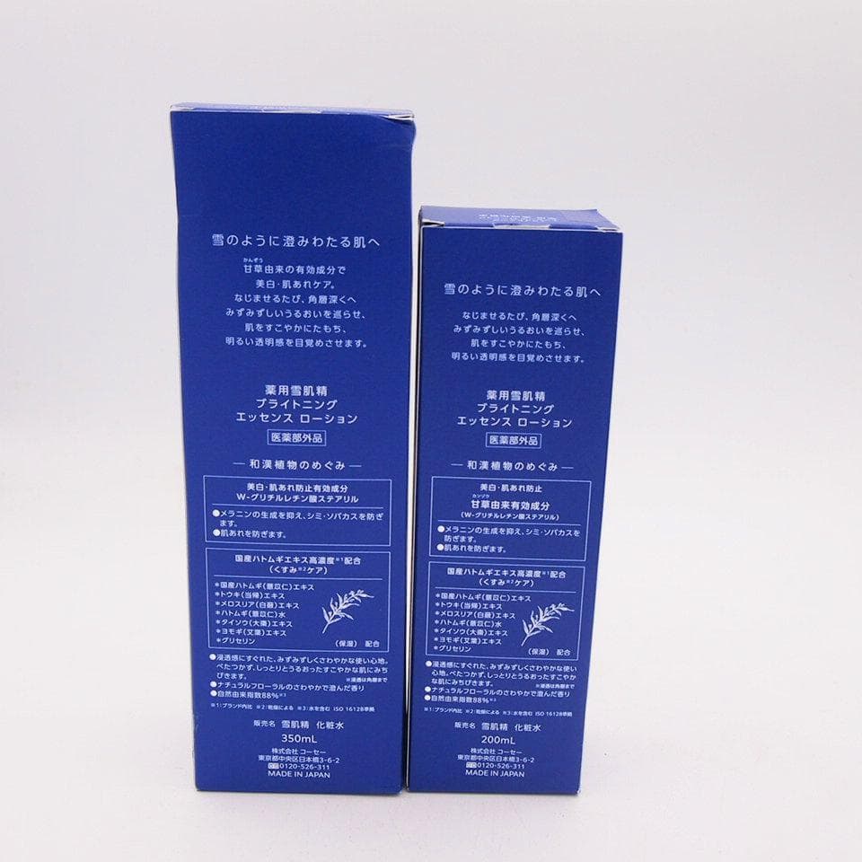 雪肌精 ブライトニング エッセンス ローション 350ml + 200ml