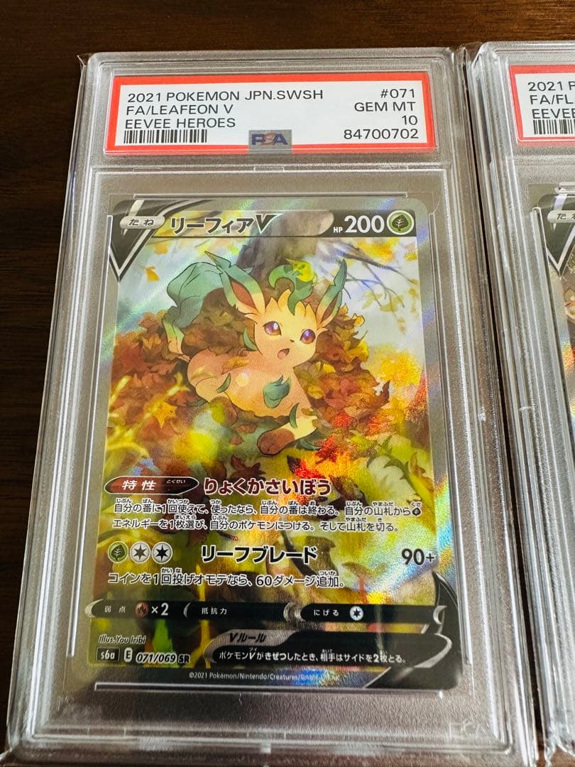 【PSA10】ポケモンカード イーブイヒーローズ Vカードセット