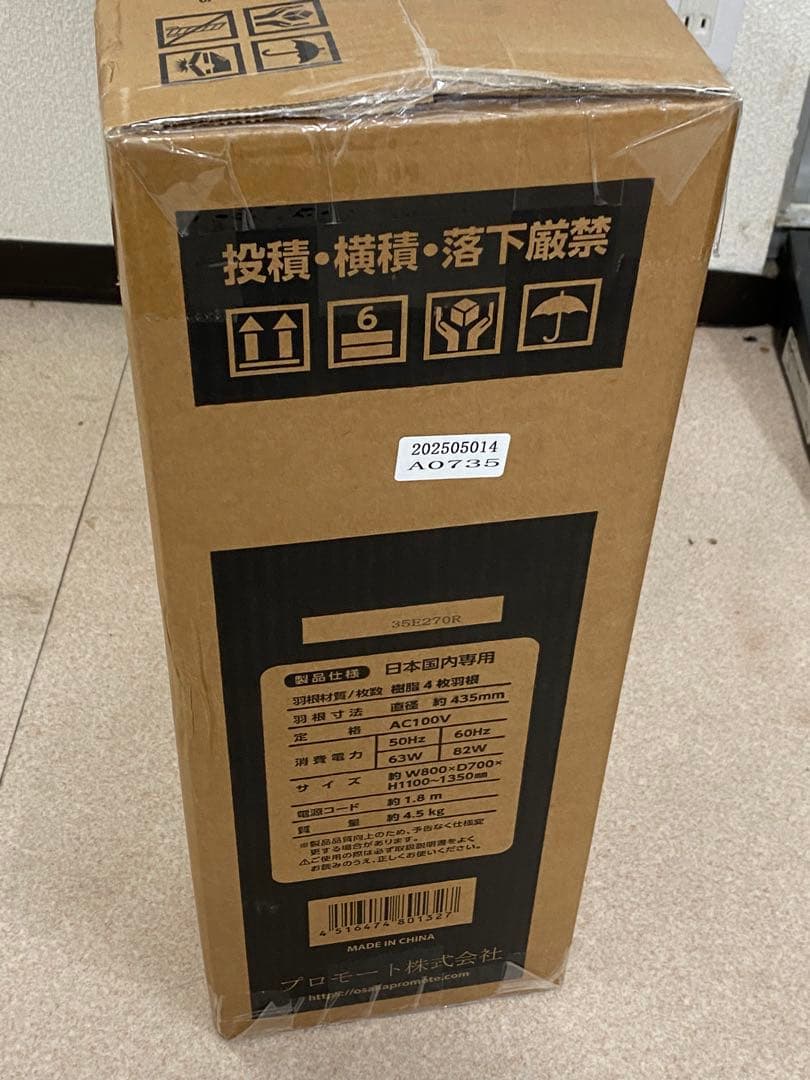 3-2262 PROMOTE 業務用のPE-435FNエコ工場扇