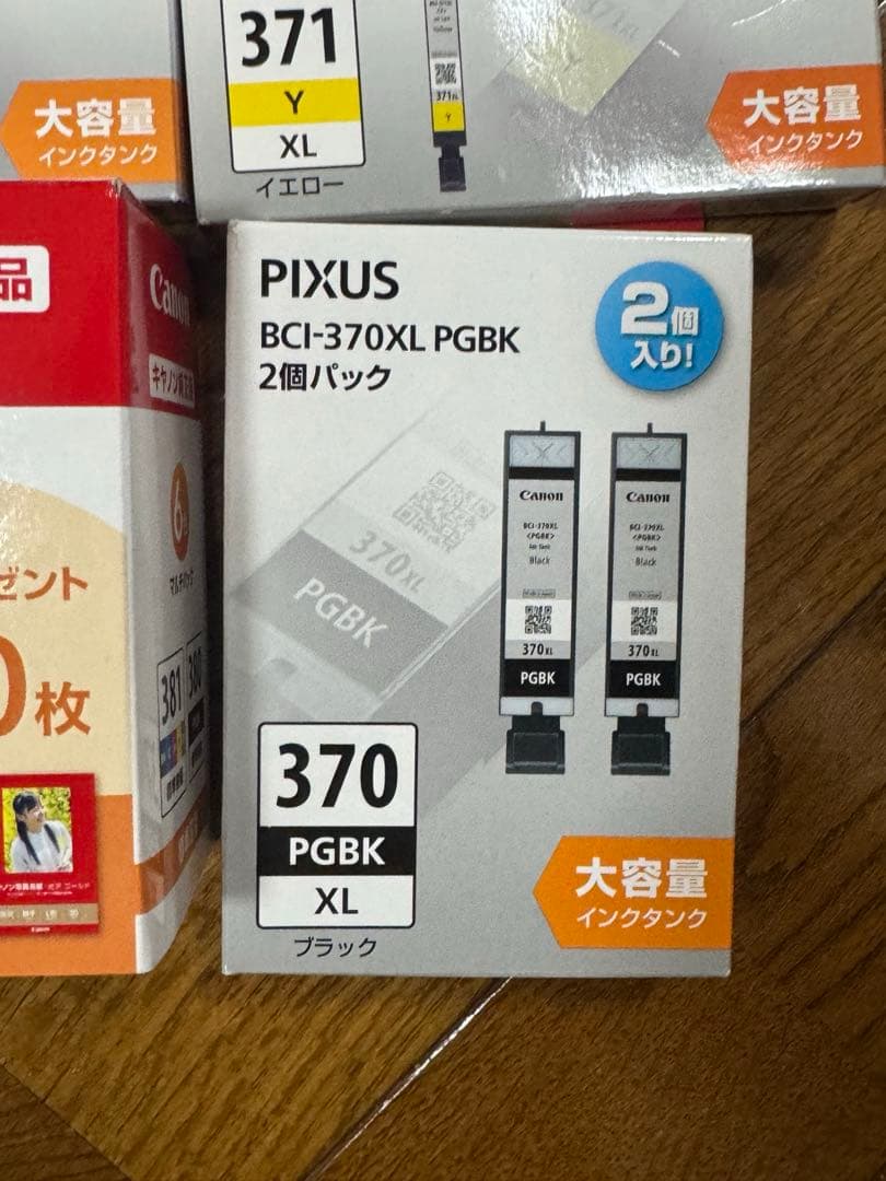 【プリンタートナーセット】Canon BCI-381等まとめセット