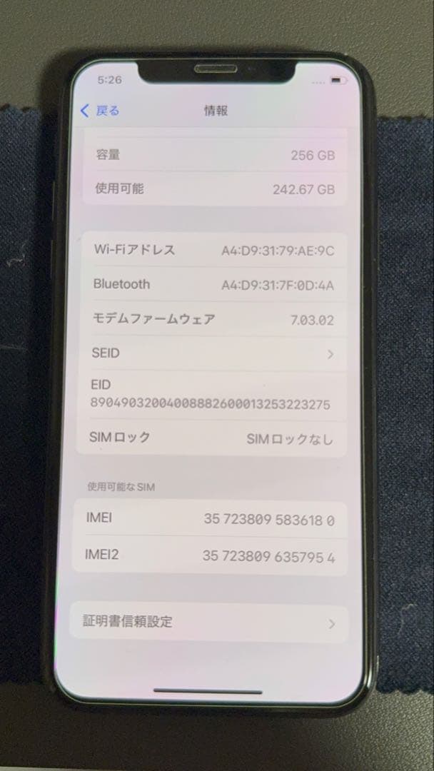 iPhone XS 256GB スペースブラック　Simロック解除済