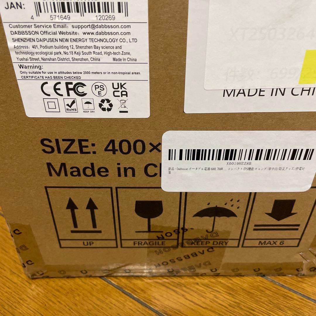 新品未開封/Dabbsson ポータブル電源 600L 768Wh