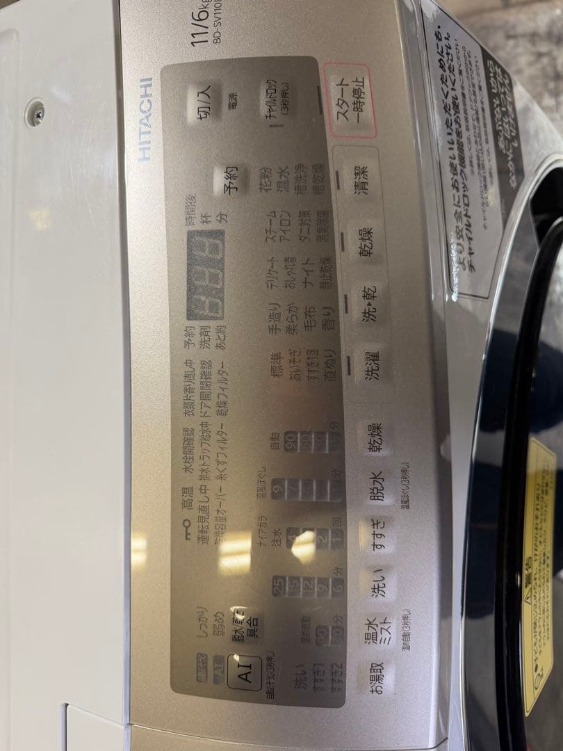 【2021年製】日立 ドラム式洗濯乾燥機 BD-SV110FL 動作確認済み