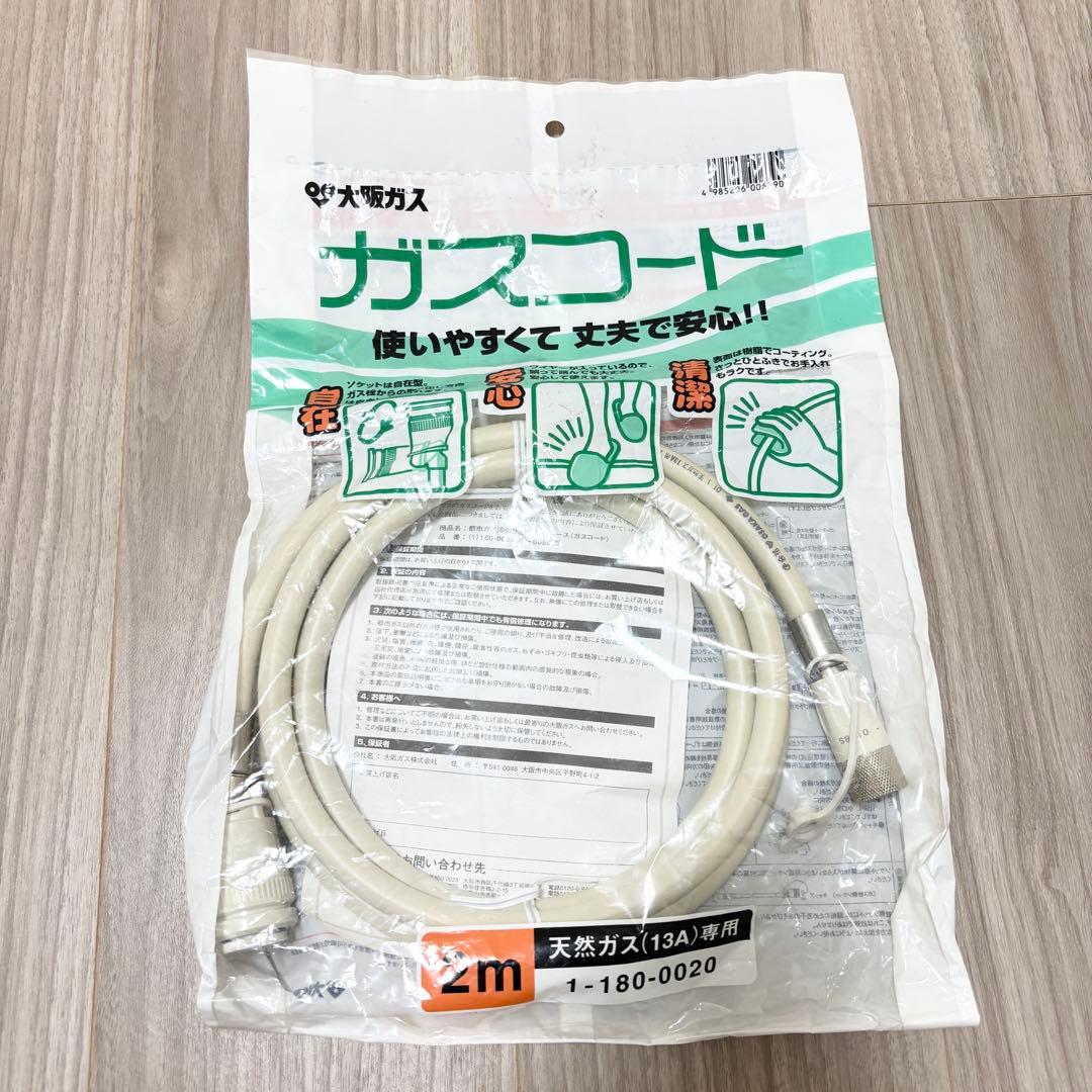 【新品未使用】ガスコード付 大阪ガス ガスファンヒーター 43-553型ホワイト