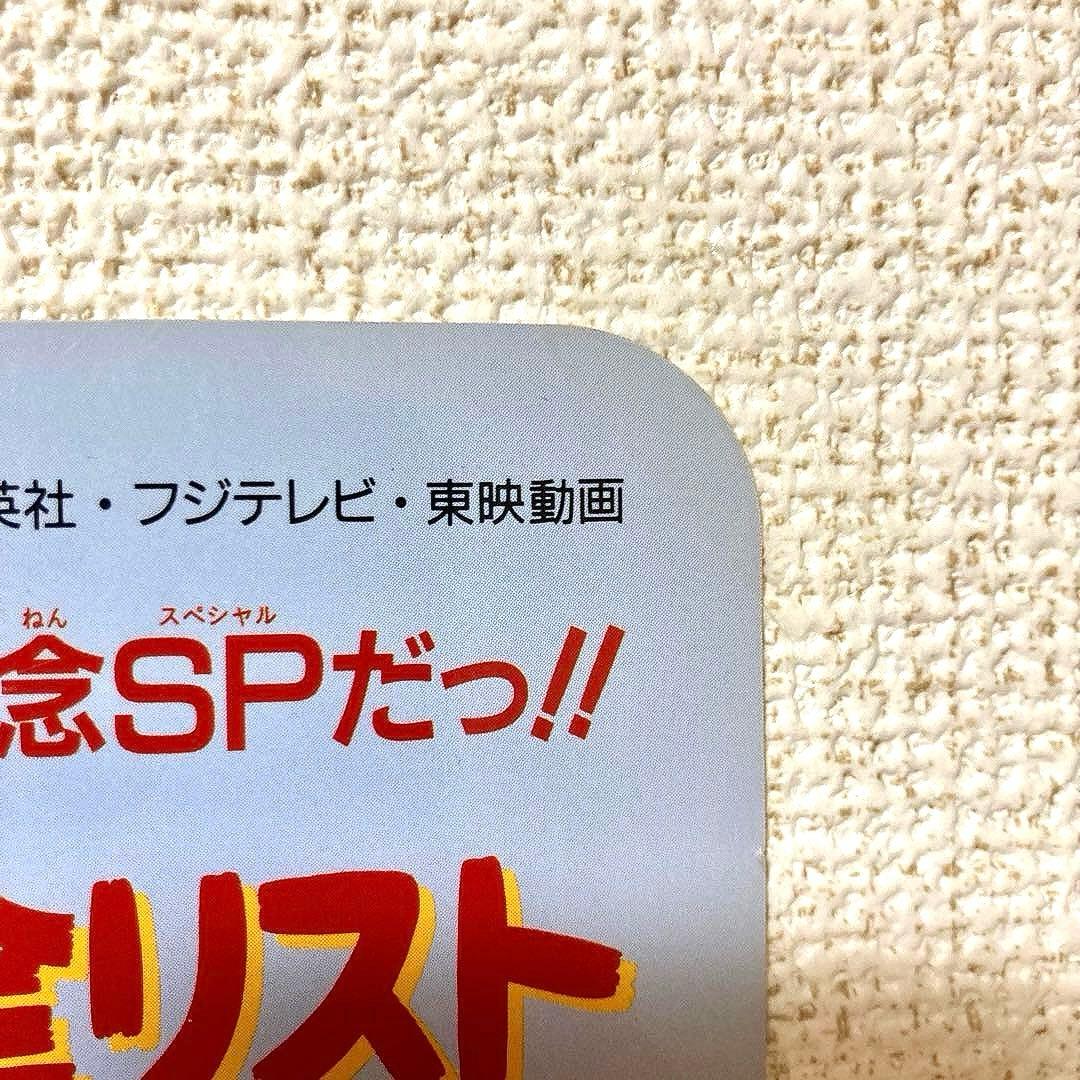 ドラゴンボール　スーパーバトル　特製スーパージャンボカードダス　非売品