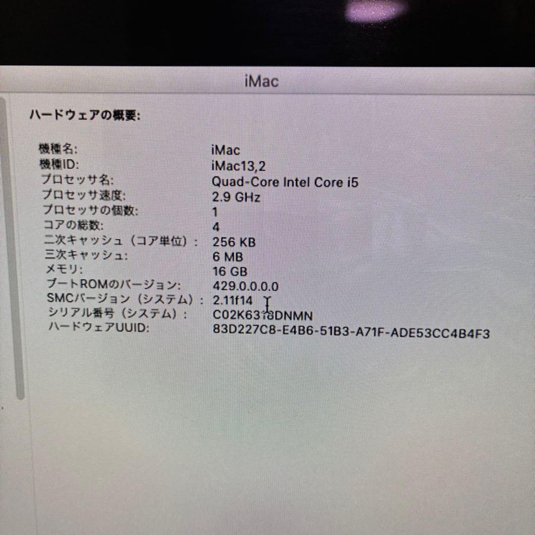 容量2TB/メモリ16GB iMac 27インチ 2012（元箱・純正ドライブ付