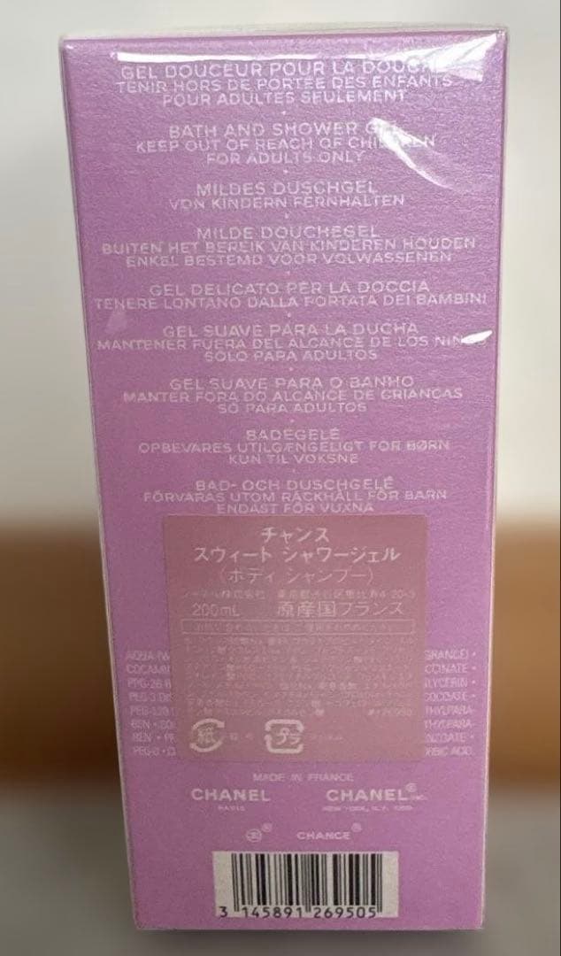 新品　未開封　シャネル チャンス スウィート シャワージェル　200ml