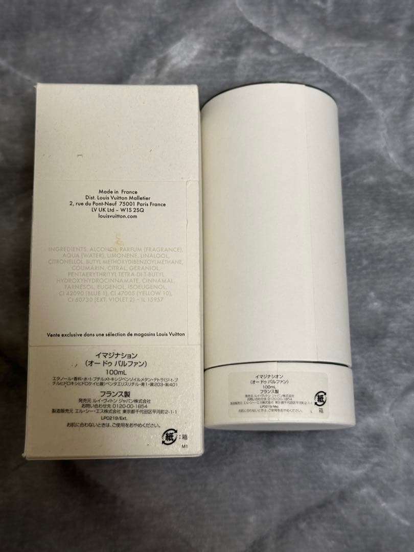 LOUIS VUITTON IMAGINATION 100ml 未使用品