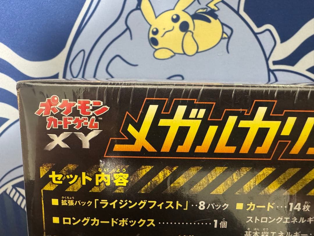 【希少】新品・未開封 メガルカリオ 闘 BOX 未開封ボックス シュリンク付き