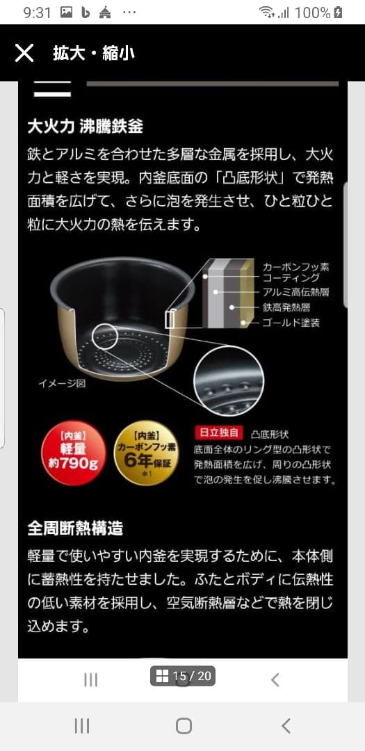 2022年製 日立 スチーム圧力IH炊飯器 ふっくら御膳 スチーム保温機能搭載
