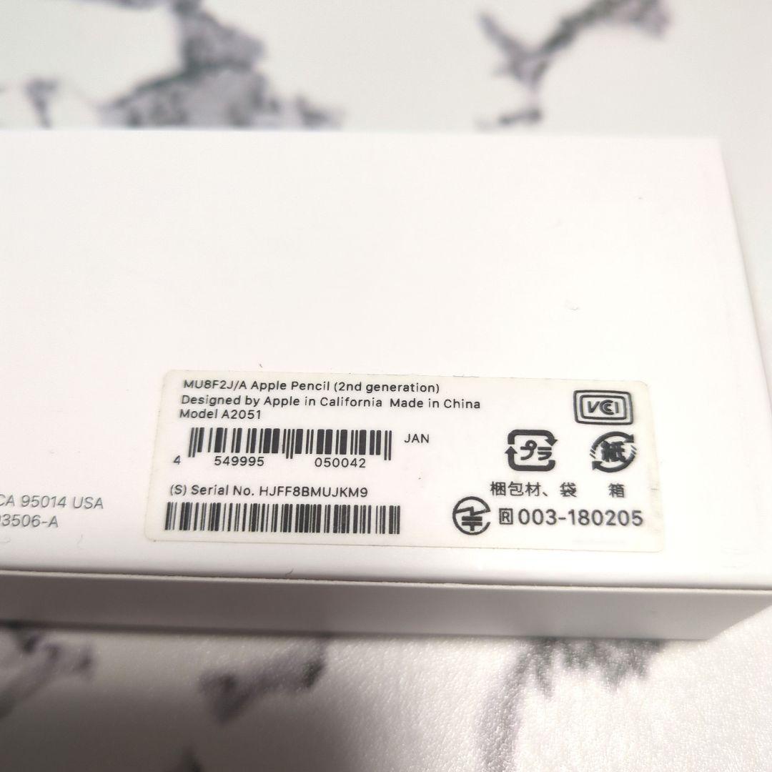 【動作確認済み】 Apple Pencil 第2世代