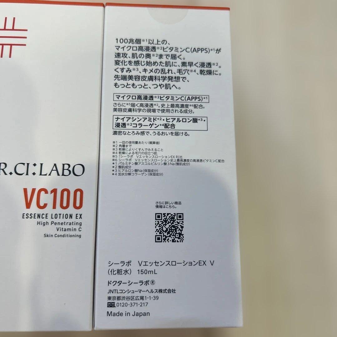 ドクターシーラボVC100 エッセンスローション EX V 150mL ✖️3個
