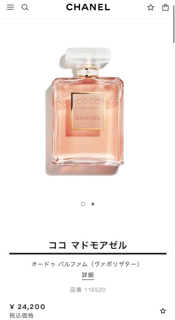 美品❣️シャネル ココ マドモアゼル オードゥ パルファム100ml
