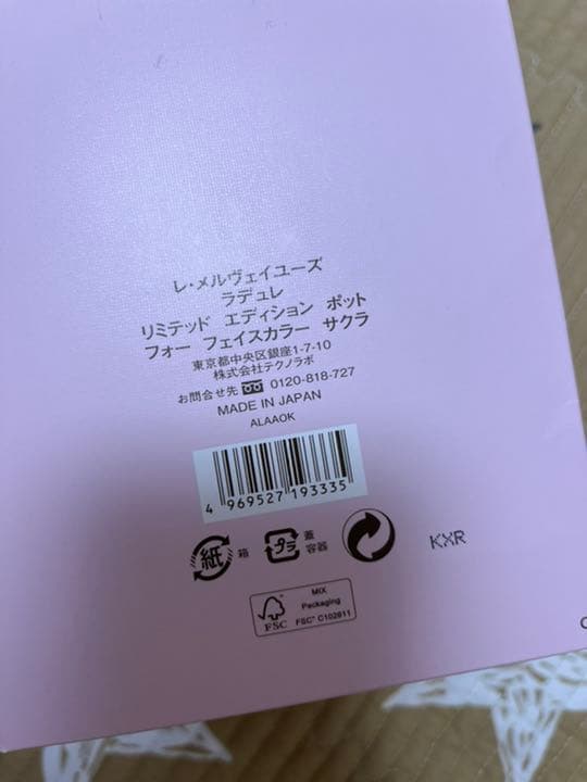 新品未使用 ラデュレ チークポット　限定　サクラ