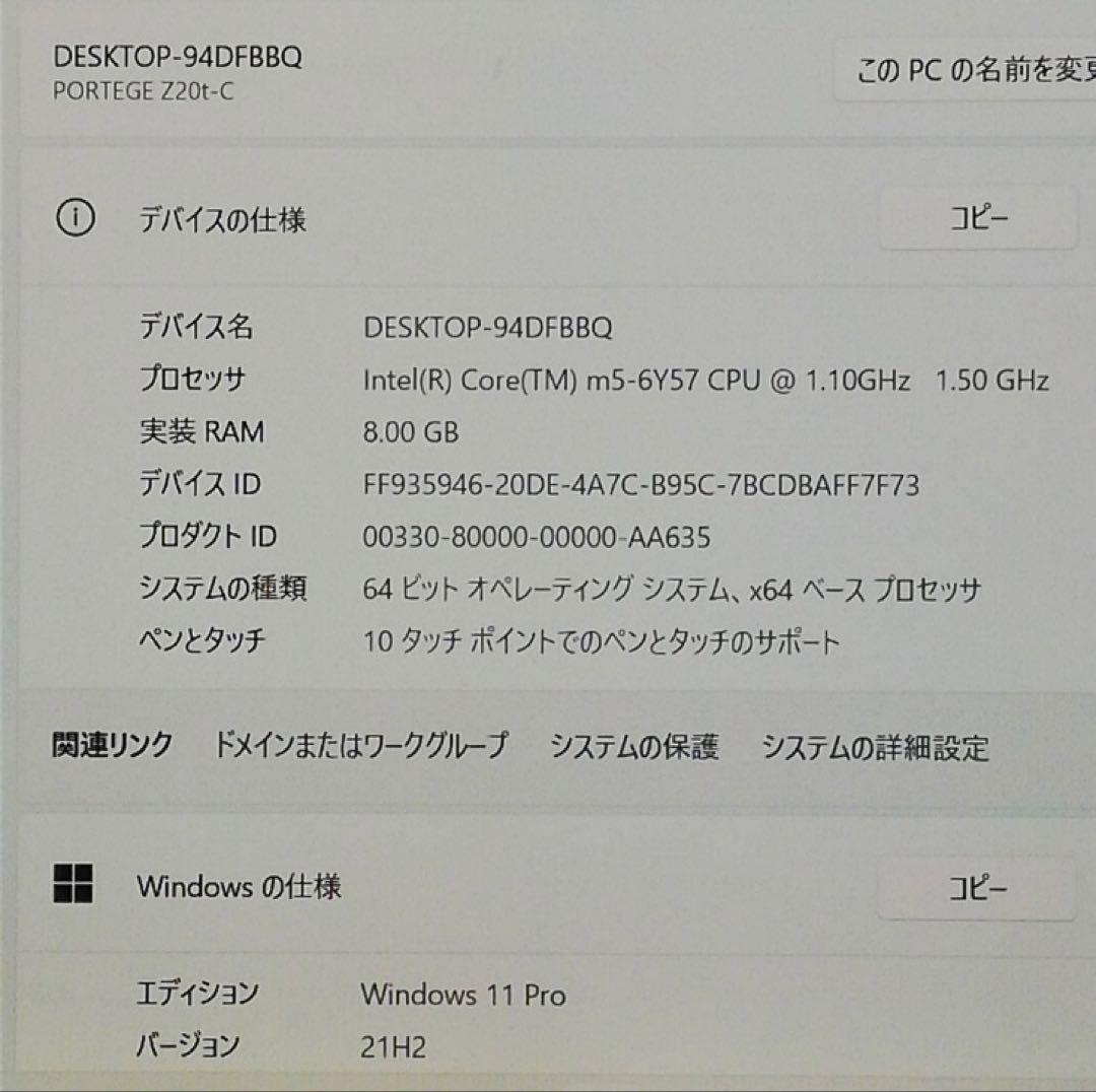 東芝 タブレット ノートパソコン Z20t-C Core M5 8GB